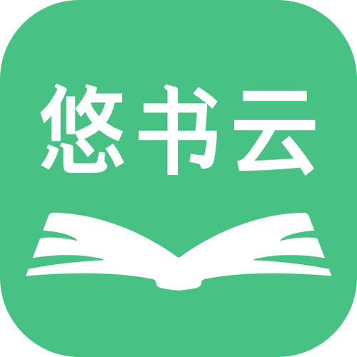 悠书云阅读手机