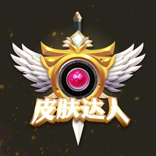 最强达人正版下载