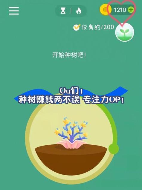 网上种树赚钱手机
