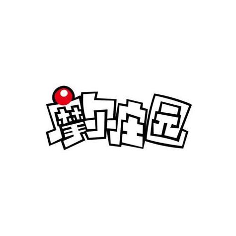 摩尔庄园修改器