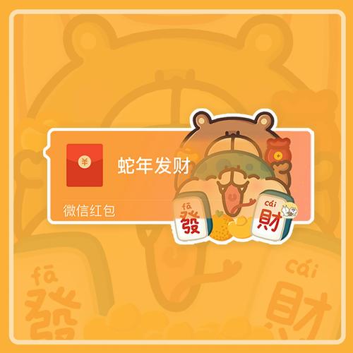 wx威信红包外桂