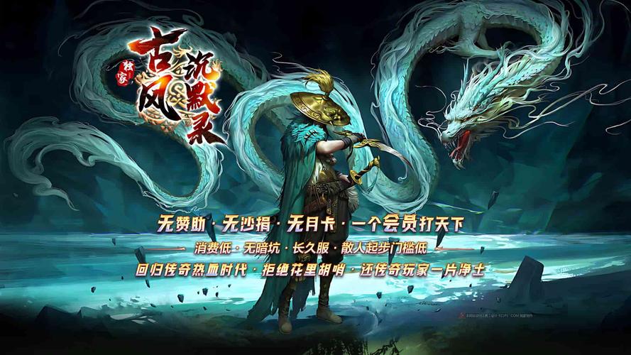 醉剑问情游戏