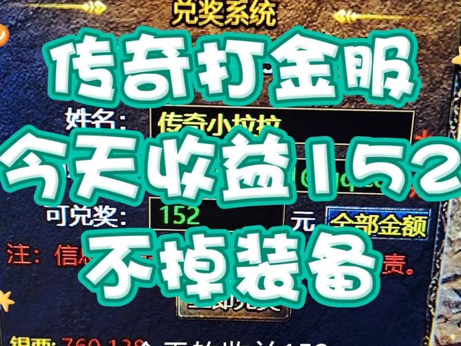 打金服传奇红包版
