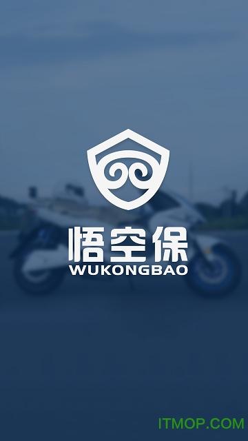 悟空宝手机版