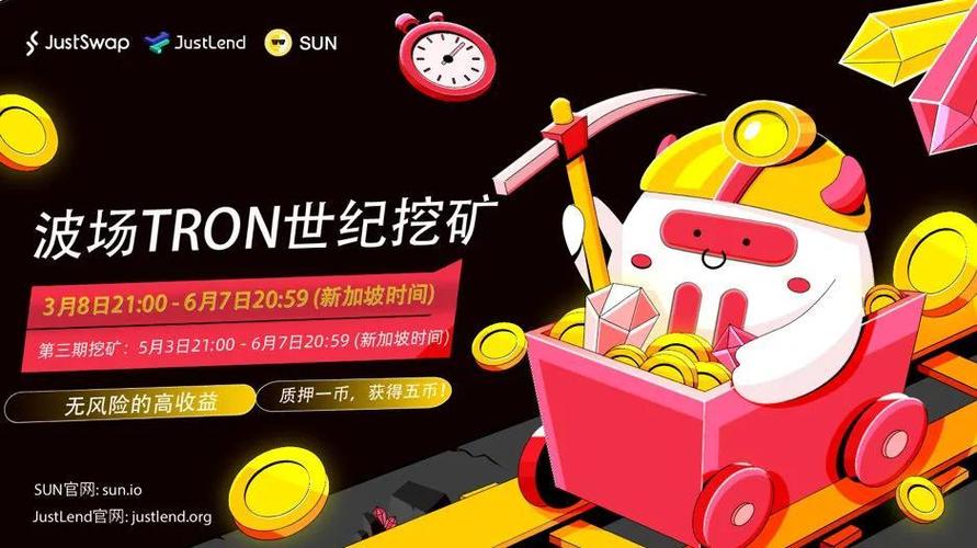 波场骑士挖矿挖矿