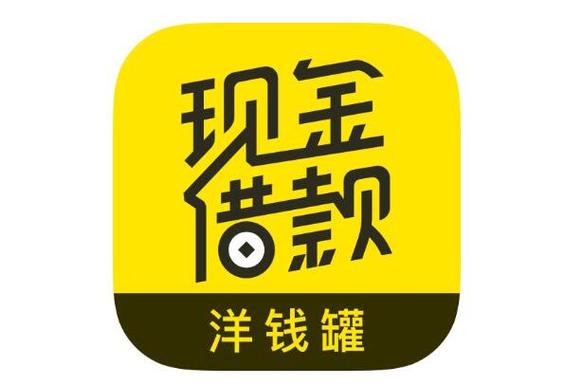 一满罐借款