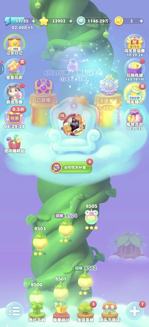 全民消一消红包游