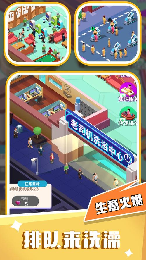 洗浴风云红包版