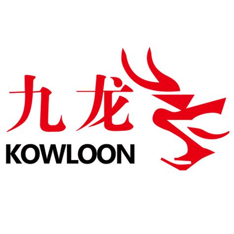 九龙生子