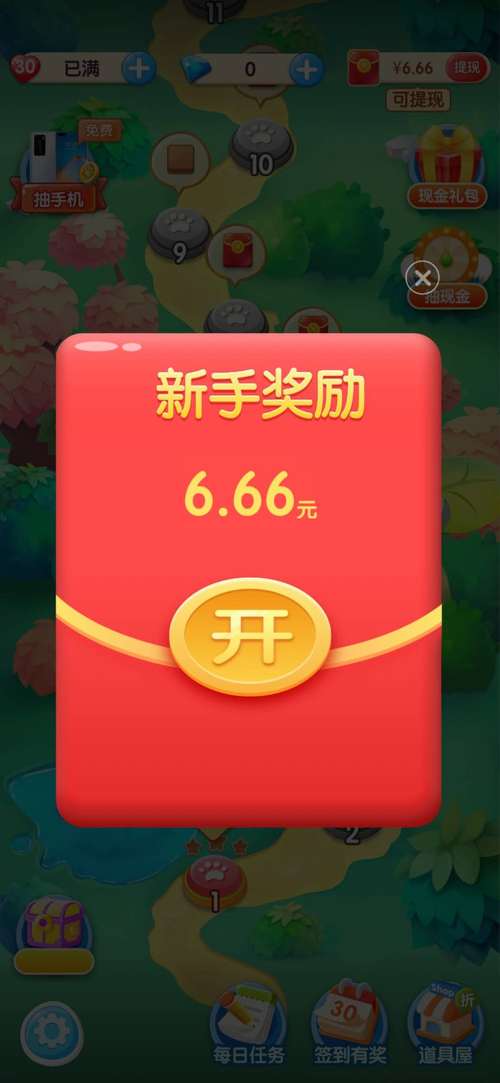 狐狸爱消除领红包