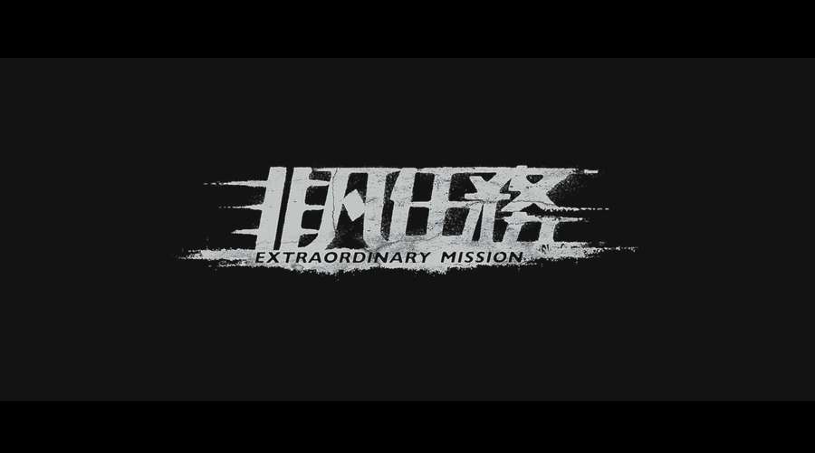 非凡任务官方app