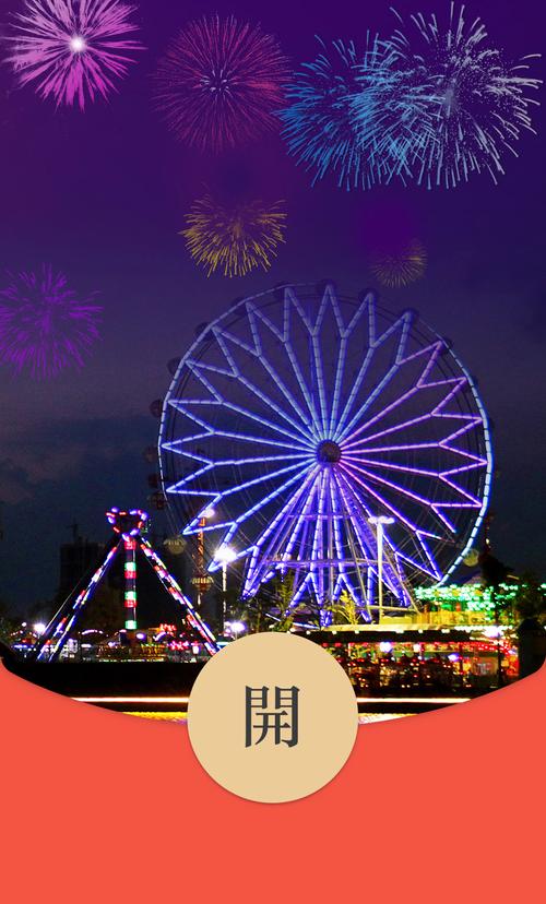 消消摩天轮红包版