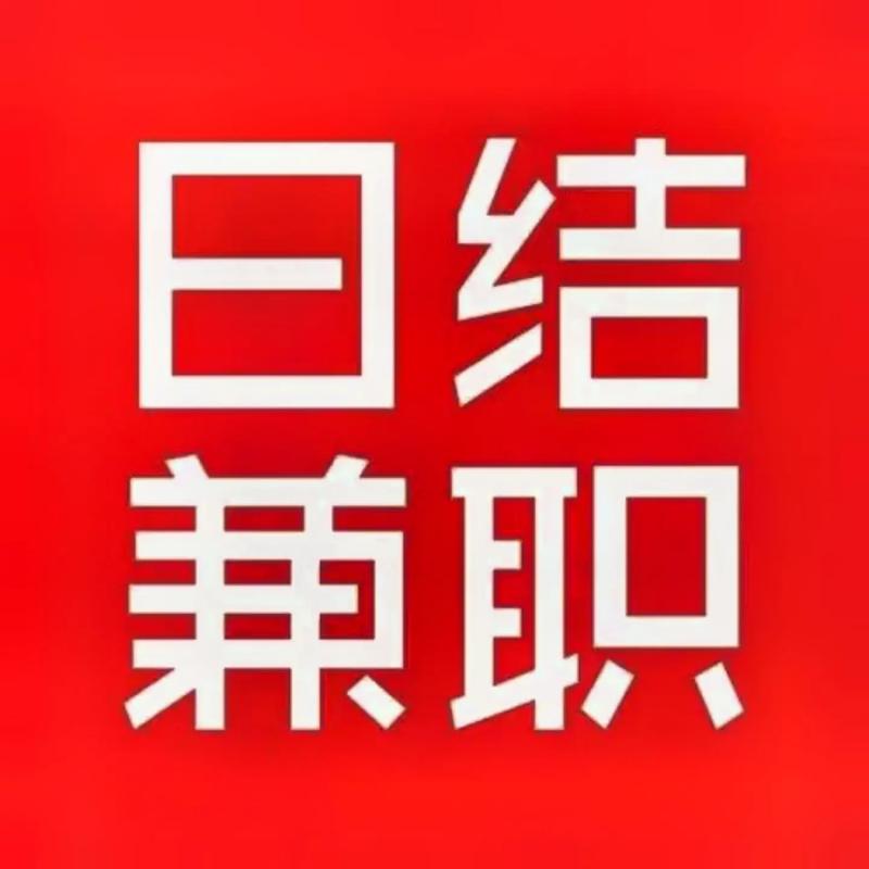 兼职悦工作