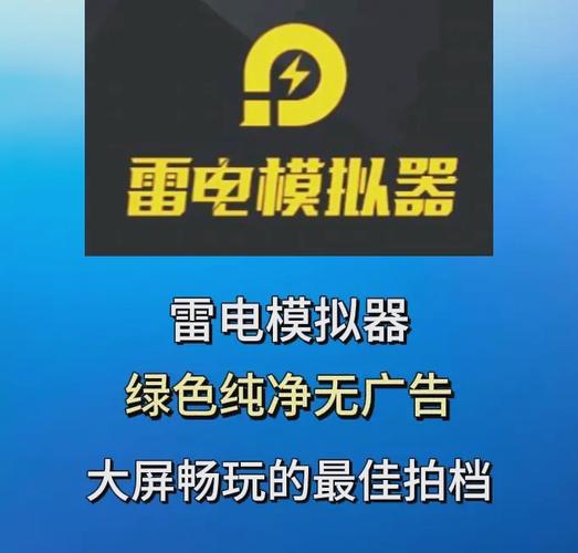 热力雷电安卓版
