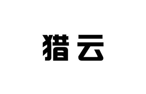 猎云财经