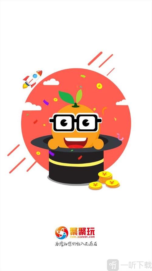 聚聚玩游戏赚钱