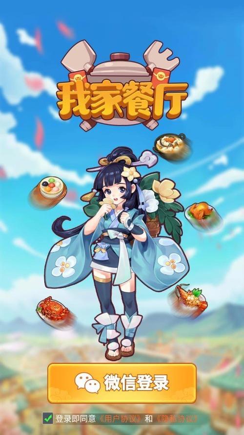 我家餐厅红包版正版