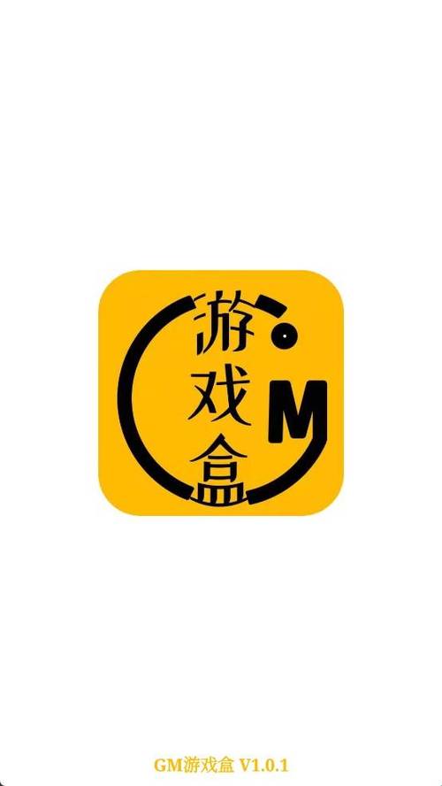 gm手游盒子无限钻石