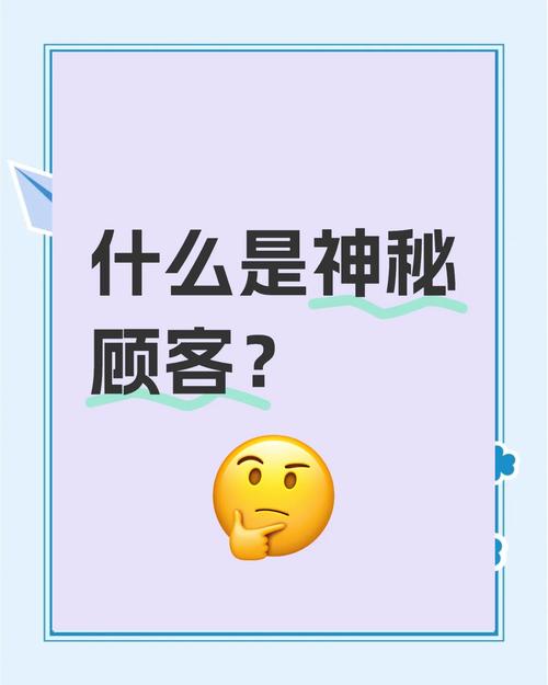 神秘顾客app官方版