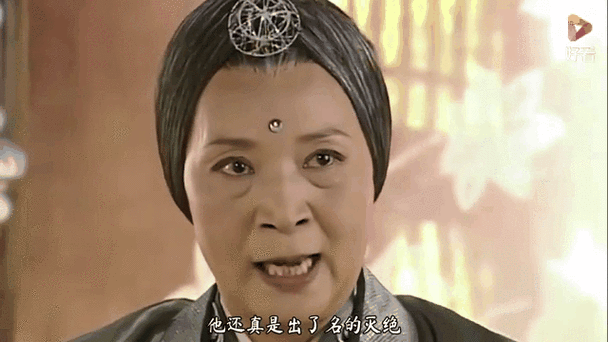 金花婆婆