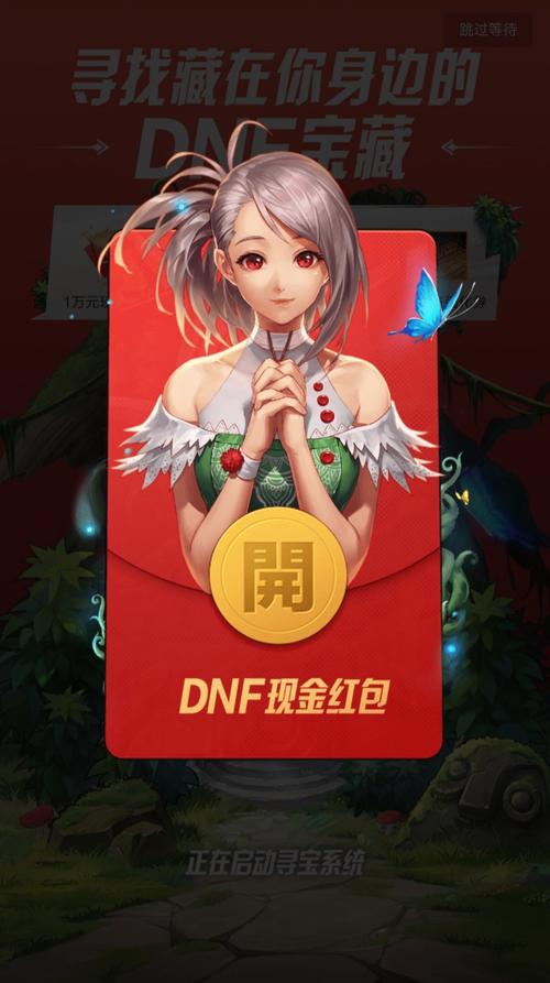 最后的地下城红包截图