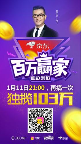 百万问答赚钱版