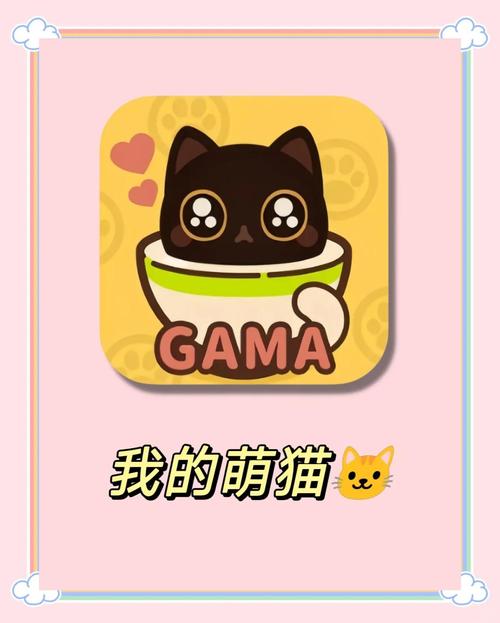 我的小猫游戏