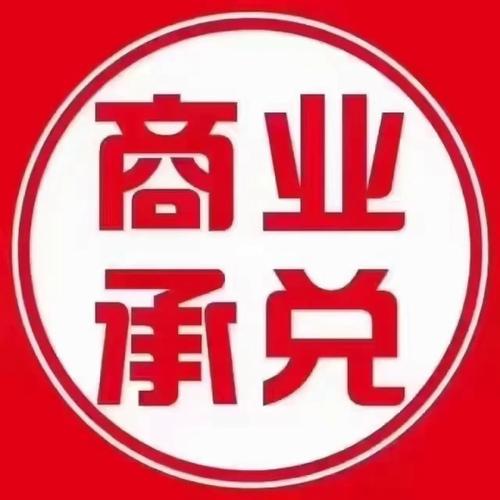 优质兑
