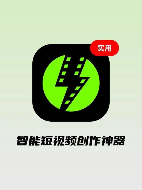闪霸短视频软件