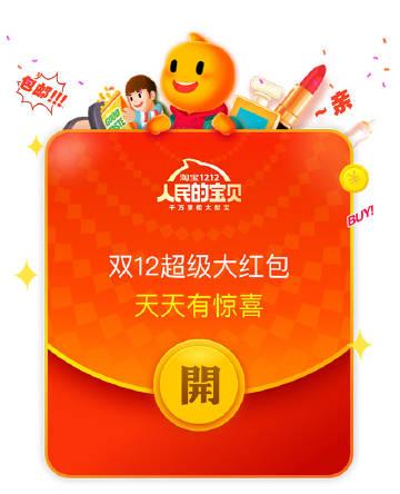 营救宝贝计划红包