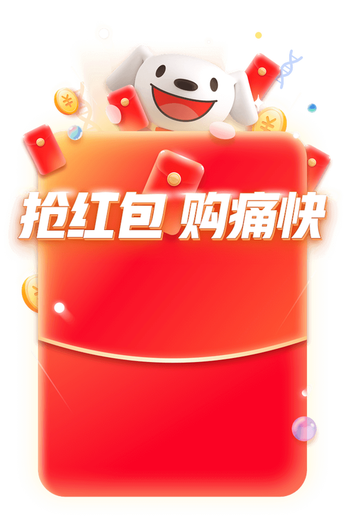 商城红包手机版