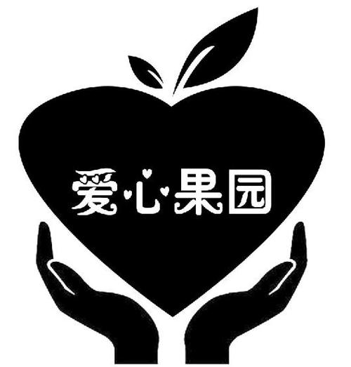 爱心果园(果树赚钱）