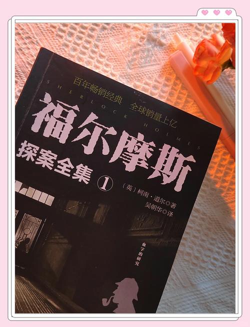 侦探推理小说合集
