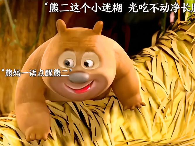 熊熊火火养熊分红app手机版