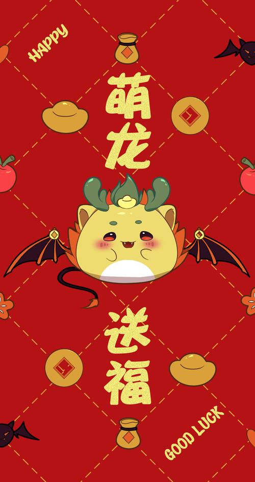 萌龙送福游戏红包版下载安装