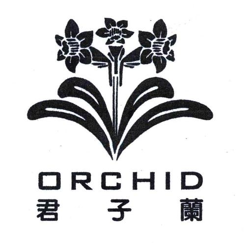 君子兰红包版