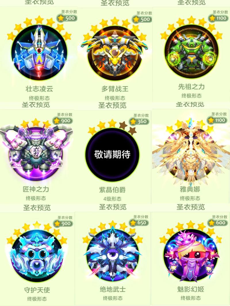 球球大作战刷圣衣