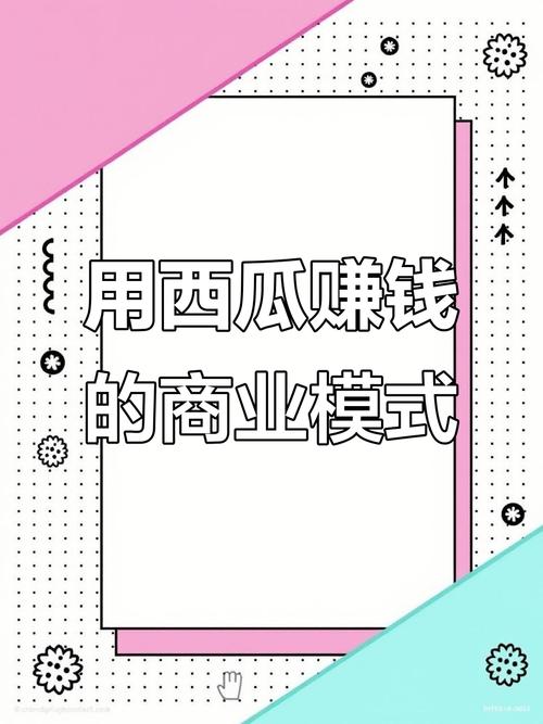西瓜多多兼职赚钱
