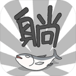 躺赢大富翁
