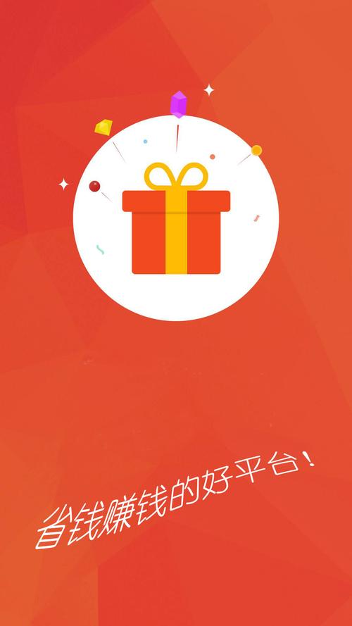 手机返利宝