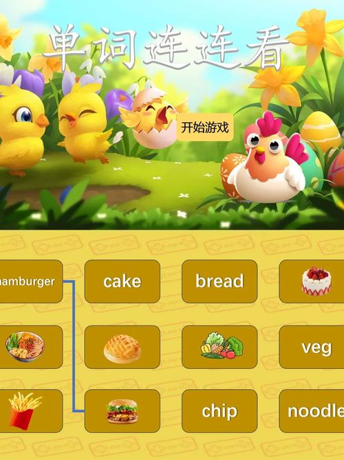 疯狂玩单词连连看红包版