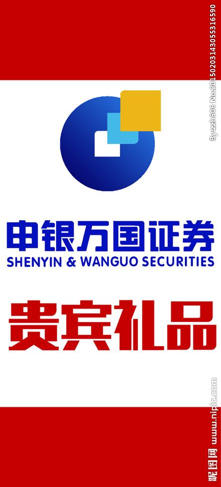 申银万国证券手机缩略图