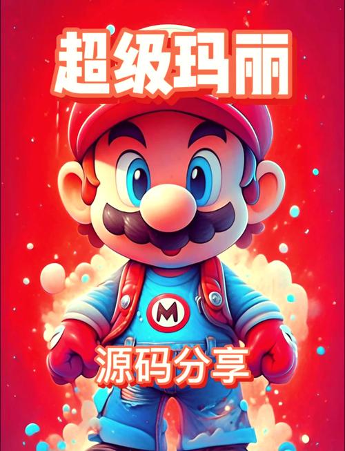 超级玛丽红包手机