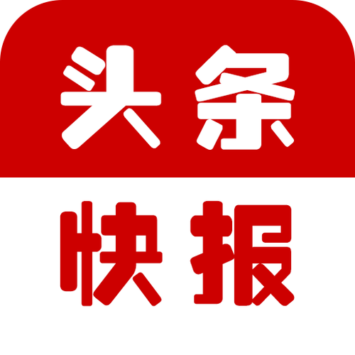 头条快报免费版