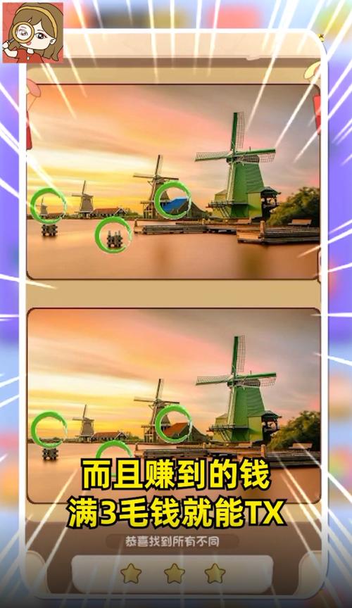慧眼来找茬红包版APP游戏截图