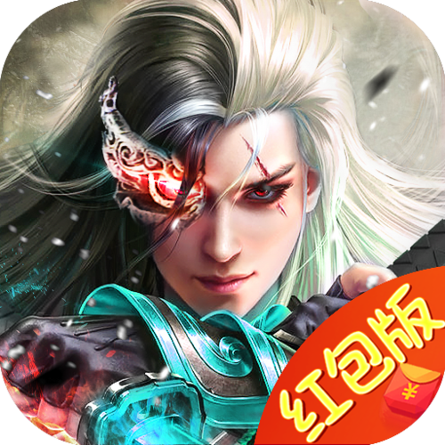 九阴绝学红包版激活码九紫