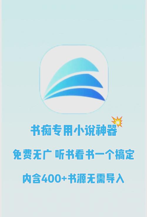 书痴纯净版ios