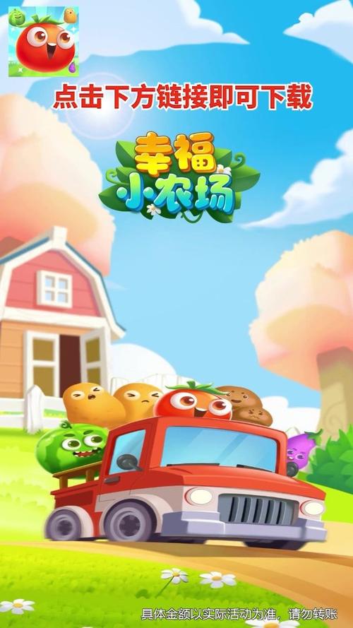 幸福小农场红包版官方版