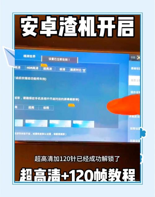 和平精英一键解锁120帧最新