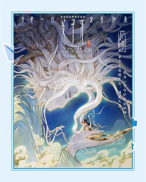 姜子牙动画免费版